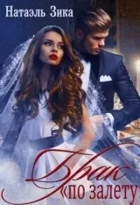 Любовь по инструкция зика. Просмотр эпизоды установки. Любовь: инструкция по применению (2011). Любовь по инструкция зика. Любовь инструкция по применению.