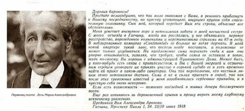 Дочь бессмертных