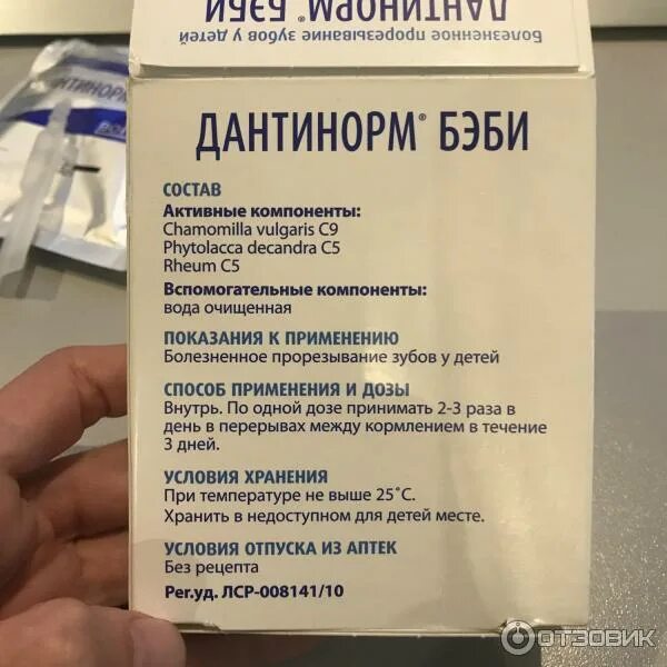 Дантинорм бэби сколько давать. Лекарство дантинорм. дантинорм бэби. дантинорм капельки. дантинорм бэби раствор для приема внутрь.