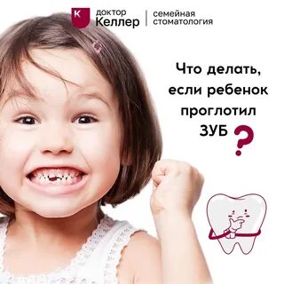 Куда девать зубы ребенка