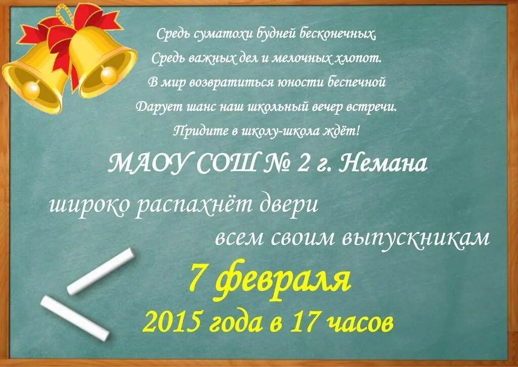 Одноклассница пригласила одноклассника