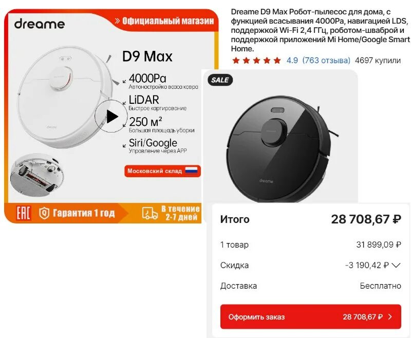 Пылесос робот xiaomi bot d9 max. Пылесос робот xiaomi bot d9 max