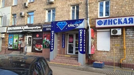 Москва, ул. Кристалл мечты тверская 4. Ювелирный дом кристалл. Ювелирный магазин. Кристалл москва лефортово.