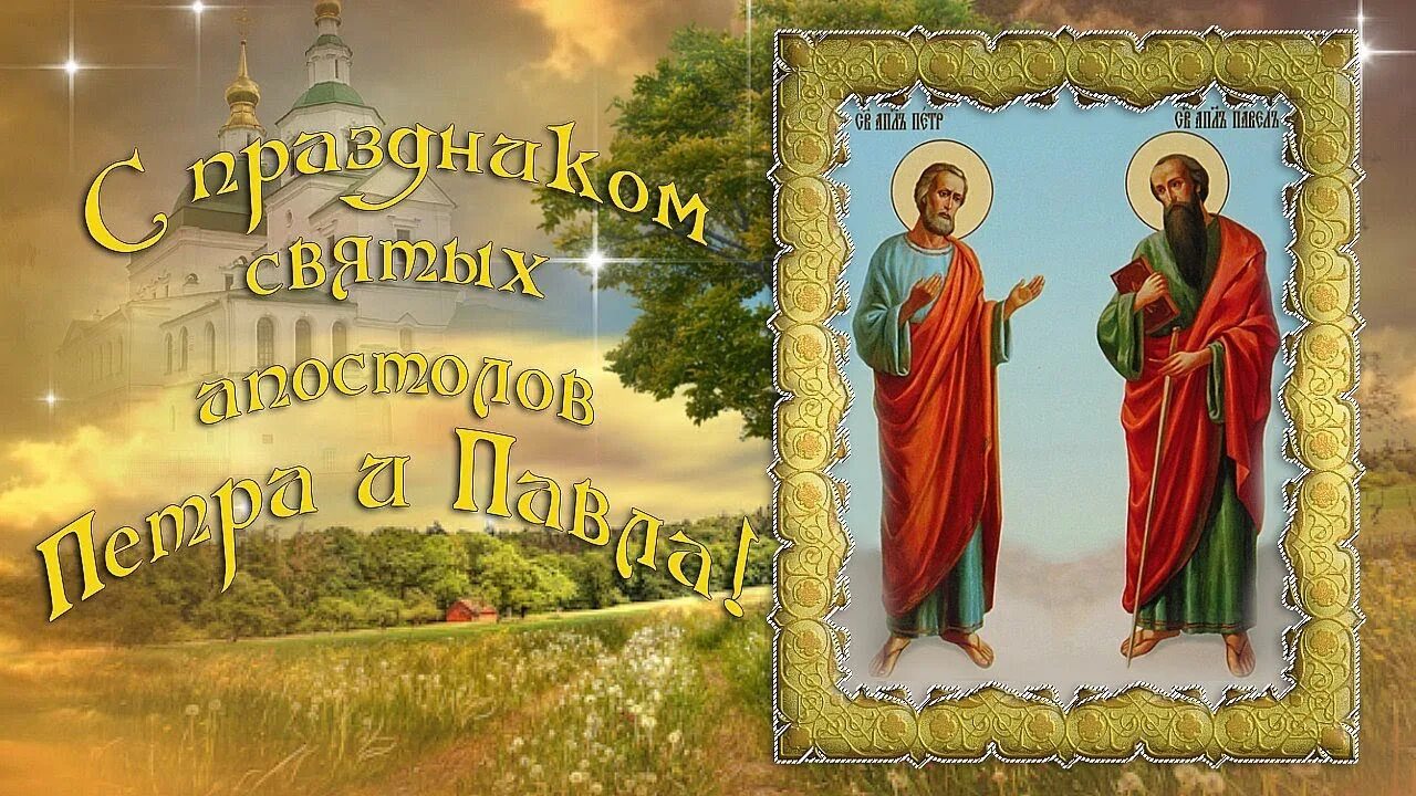 День ангела 13 июля. День святой вероники 12 июля. 12 июля именины. 13 июля календарь. 12 августа именины.