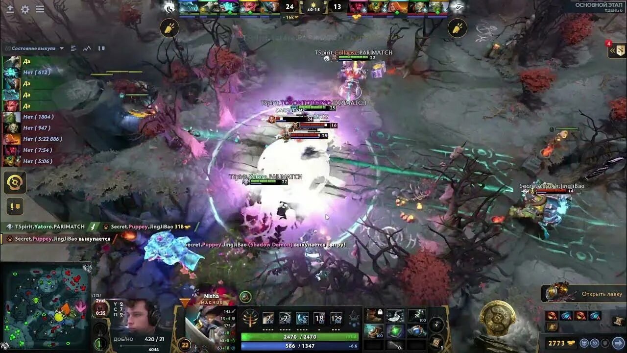 Тим спирит интернешнл 2023. Огре маги. Тим спирит против тим секрет. Eye of thunderkeg dota 2. Спирит вс лгд счет.