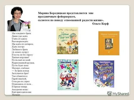 Рассказ новые имена