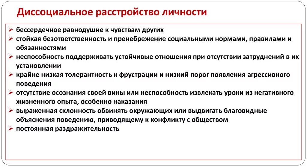 Тест на 15 расстройство личности. Диссоциативное расстройство личности диагноз. Личностные расстройства. Признаки раздвоения личности. Признаки расстройства личности.