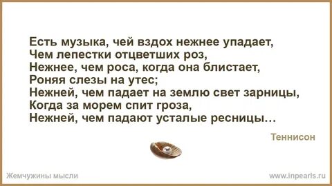 Уронишь слезу мелодия