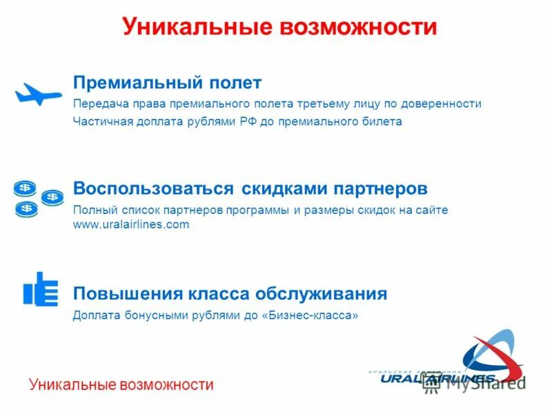 Премиальное программа владивосток. Описание бонусной программы для клиентов. Битрикс внутренний счет покупателя. Приложение для бонусной программы. Премиальное программа владивосток.