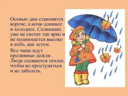 Почему день стал короче
