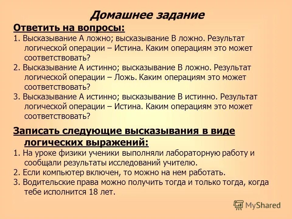 Вопросы цитаты. Вопросы цитаты