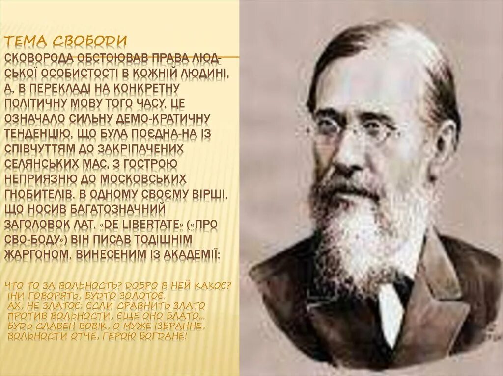 Историк биография. Василий Ключевский историк. Ключевский портрет. Ключевский Василий Осипович фото. Портреты русских историков.