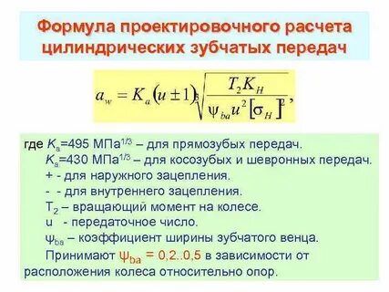 Выбрать формулу для расчета