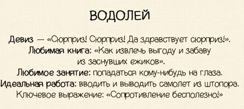 Лучшие качества водолея. Водолеи в семейной жизни. Знаки зодиака. Характер водолея. Водолей характеристика.