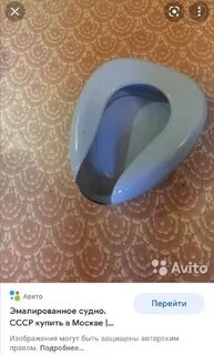 Эмалированное судно песня