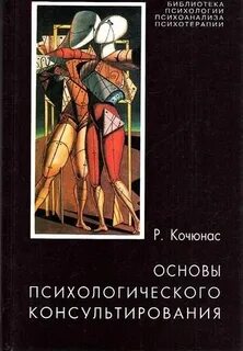 Психологическая основа примера
