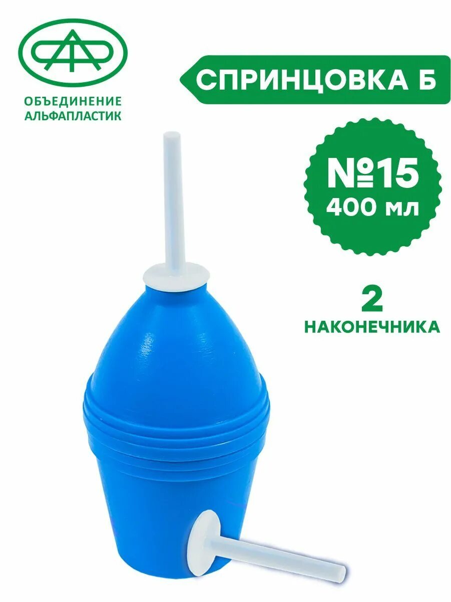 Спринцовка. Спринцовка Тип б (№15) ПВХ (2 наконечника ) №1. Спринцовка б25 750 мл. Спринцовка б n6 (210мл) с 2 наконечниками. Спринцовка Тип б №3 110 мл с 2 наконечниками.