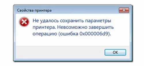 Почему не удается сохранить видео. Невозможно завершить операцию (ошибка 0х00000709). Невозможно завершить операцию ошибка 0x00000006 неверный дескриптор. 0x000006d9 Windows 7 при расшаривании принтера. Ошибка операции ПСБ.