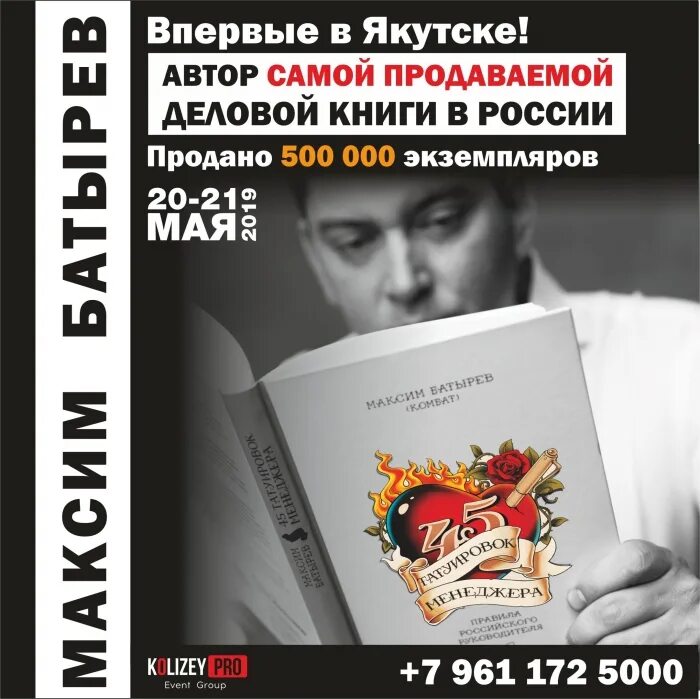 Какая бизнес книга стала самой продаваемой.