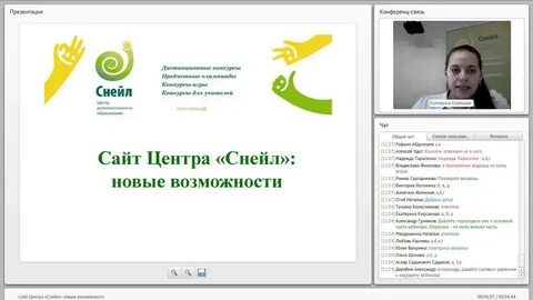 Снейл