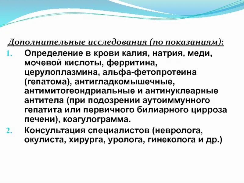 Гепатит альфа. Альфафетопротеин при гепатитах. Определение калия в крови. Исследование по показаниям. Альфа фетопротеин при циррозе печени.