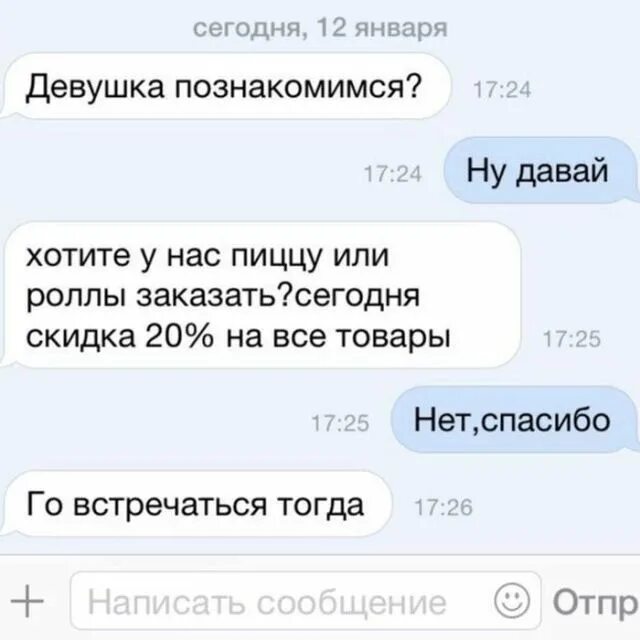 Сообщение давай встречаться. Как можно познакомиться с парнем. Сообщение девушке. Девушка переписывается. Что написать девушке.