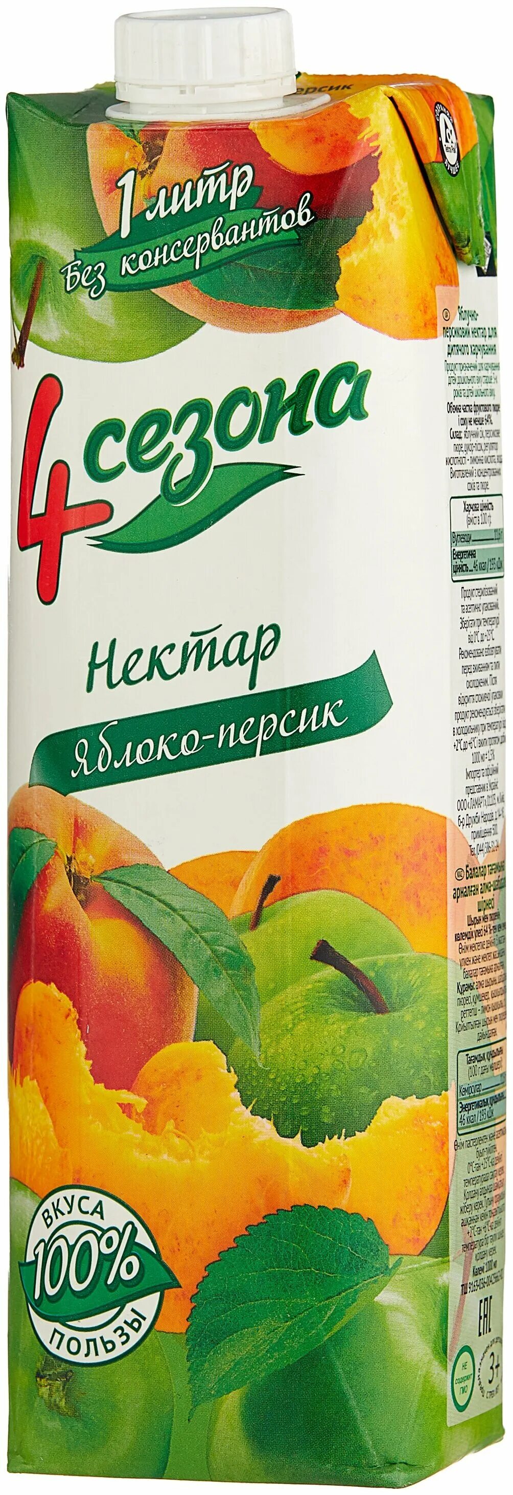 фруктовые соки ассортимент. нектар. нектар 4. сок мультифрукт тропический. топтышка морковь.