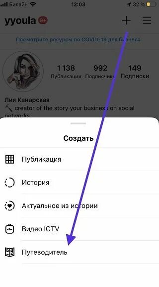 Null что это значит в инстаграм. Путеводитель в инстаграм. гид в инстаграм. путеводитель в инсте. как добавить путеводитель в инстаграм.