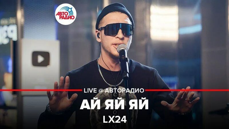 Песня эл 24. Бэ пэ певец. Песня эл 24. Эм бэ пэ. Elvira t певица.