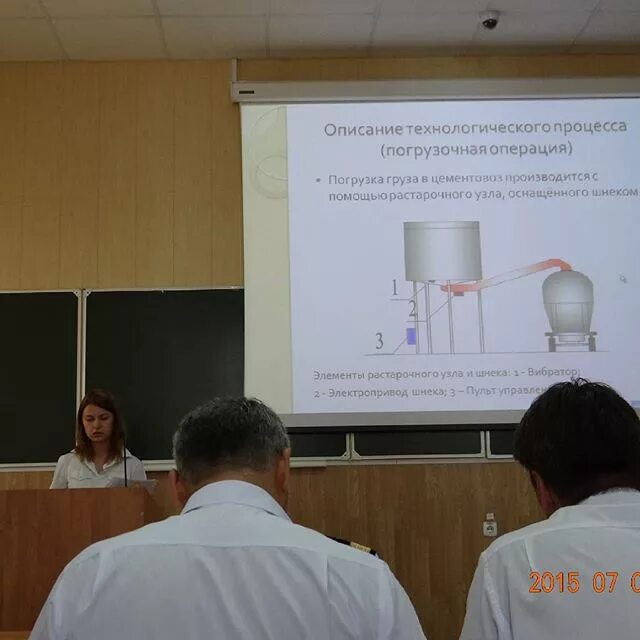 Доклад защита диссертация