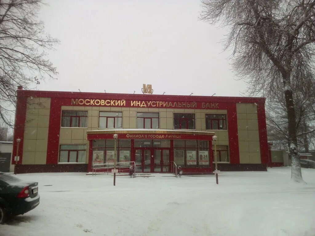 Центробанк архангельск. Московский индустриальный банк северодвинск. Московский индустриальный архангельск. Центральный банк архангельск. Московский индустриальный банк на новослободской.
