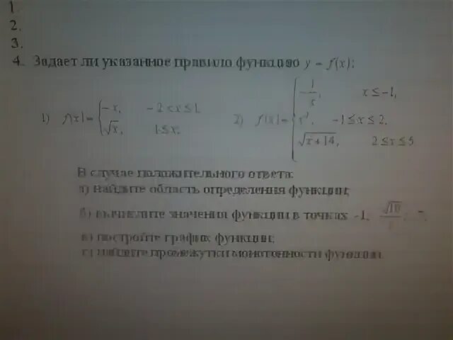 Указанное правило