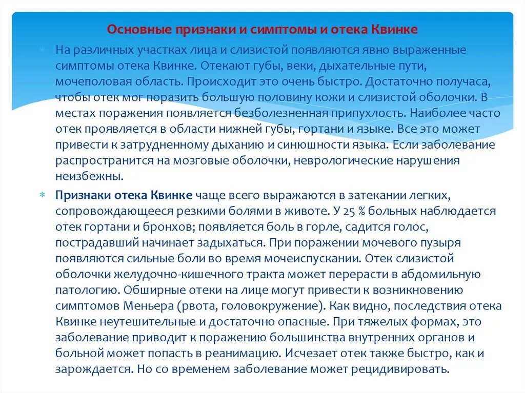 Хирургический стол диета. Диета нулевой стол меню. Нулевая диета. Диета 0. Диета 0 меню.