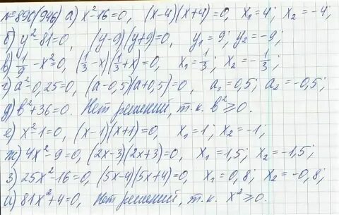 Алгебра 7 углубленный уровень номер 1