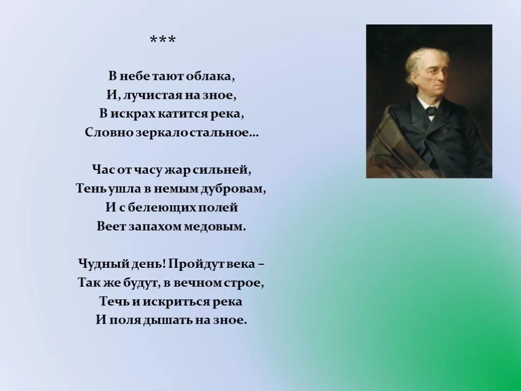 Растаявший в небесах. Стихотворение белгородских поэтов. Стихи белогорских поэтов. Стихотворение белгородских поэтов о природе. Стихотворения белагорск их поэтов о природе.