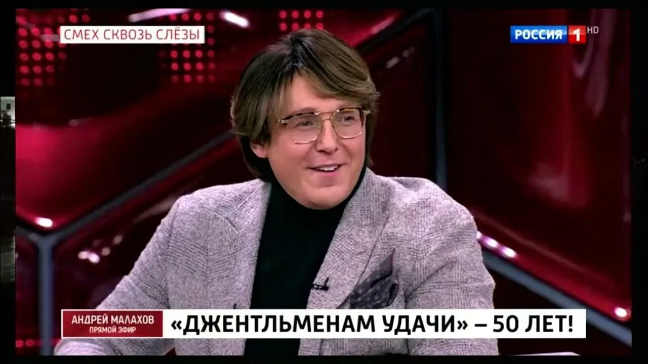 Малахов россия 1 выпуски. С Андреем Малаховым 1 канал.