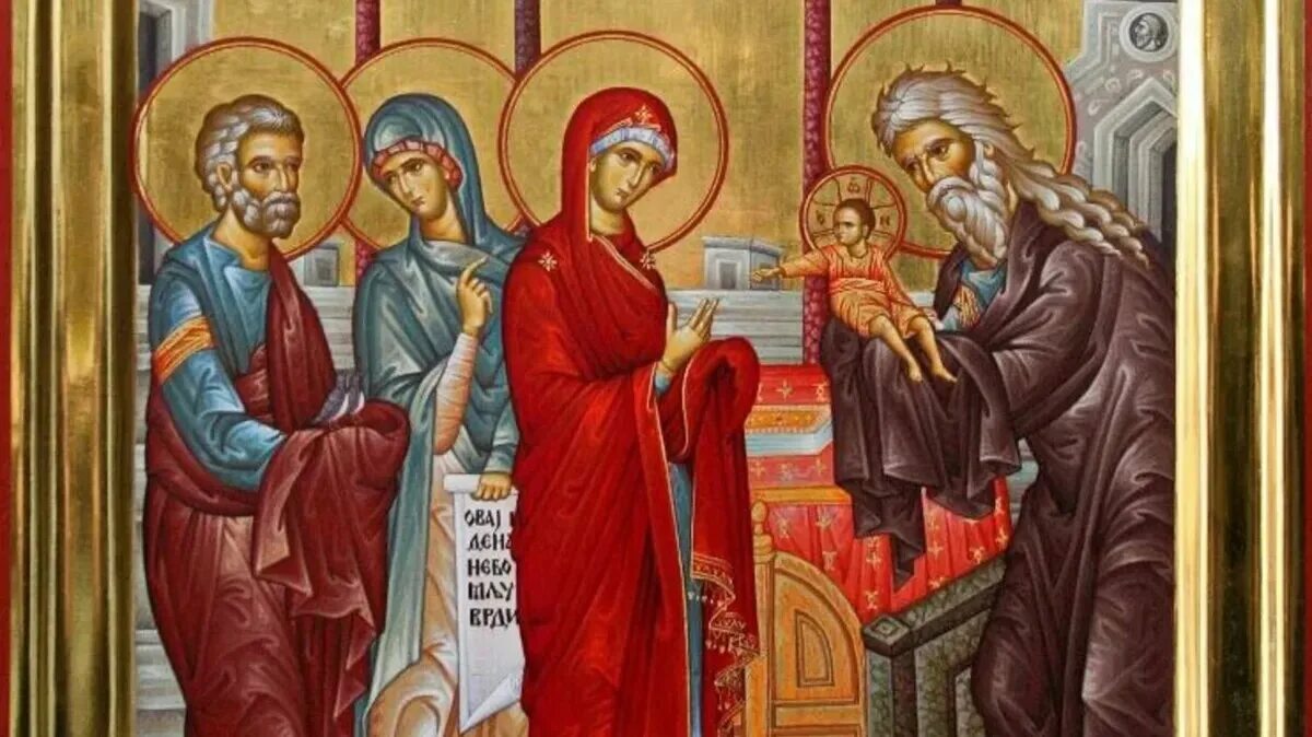 Какого числа праздник сретение в 2024. Сретение господа нашего иисуса христа. 15 февраля сретение картинки. 15 февраля праздник церковный сретение. С праздником сретения.