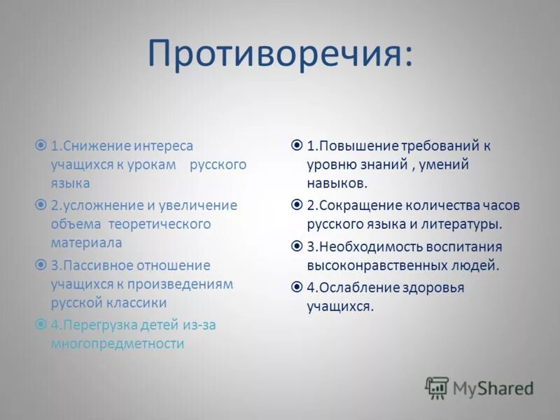 Противоречия в человеке примеры Любой социальный конфликт пример найдено 78 картинок
