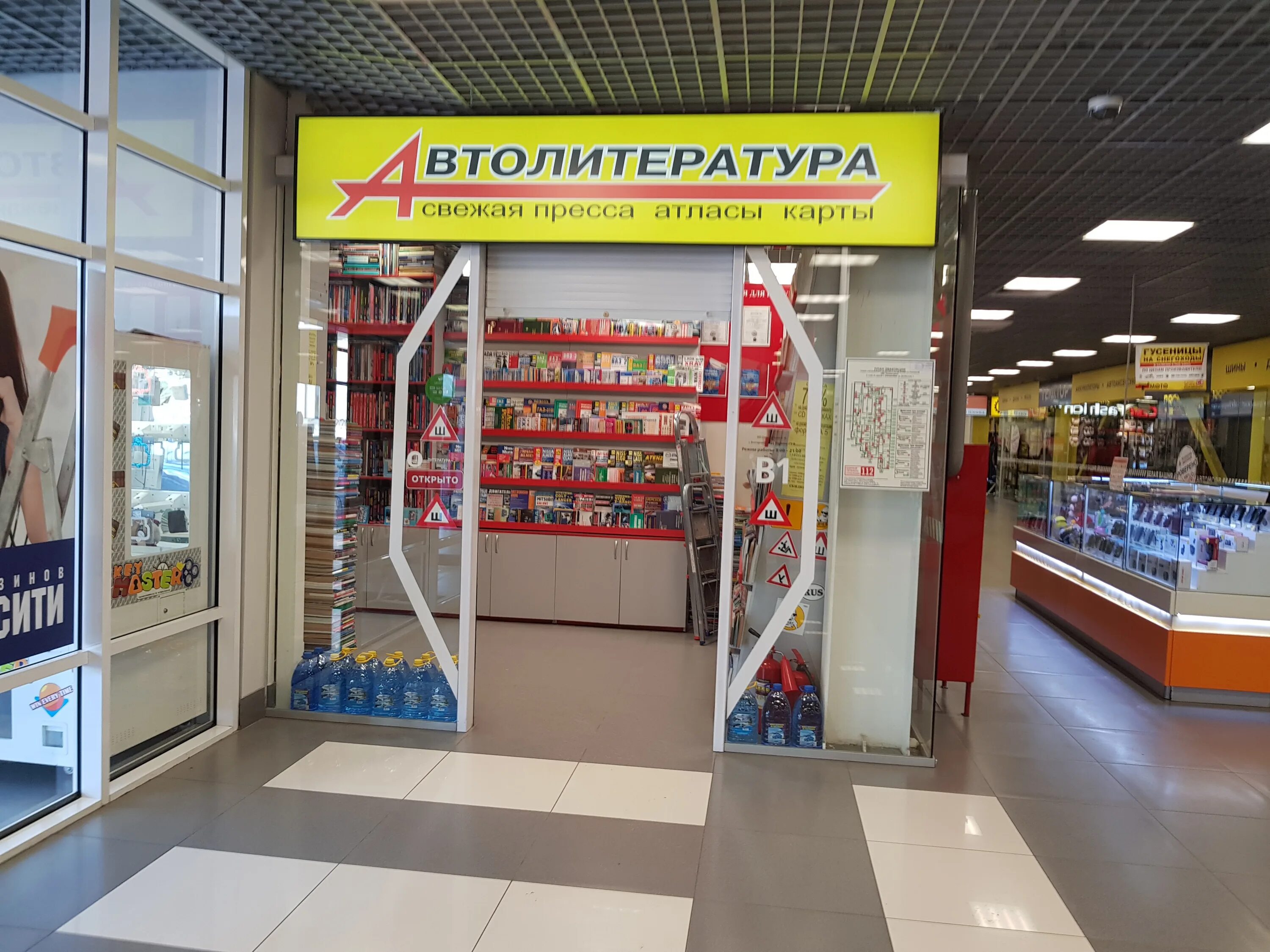 автолитература интернет магазин. автолитература. автолитература в ашане. автолитература заставка. автолитература купить.