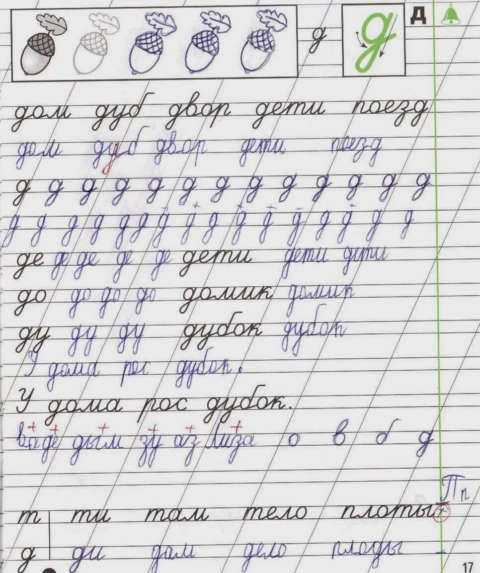 Пишем соединения. Прописи соединения. соединения букв 1 класс. письмо соединений букв в 1 классе.
