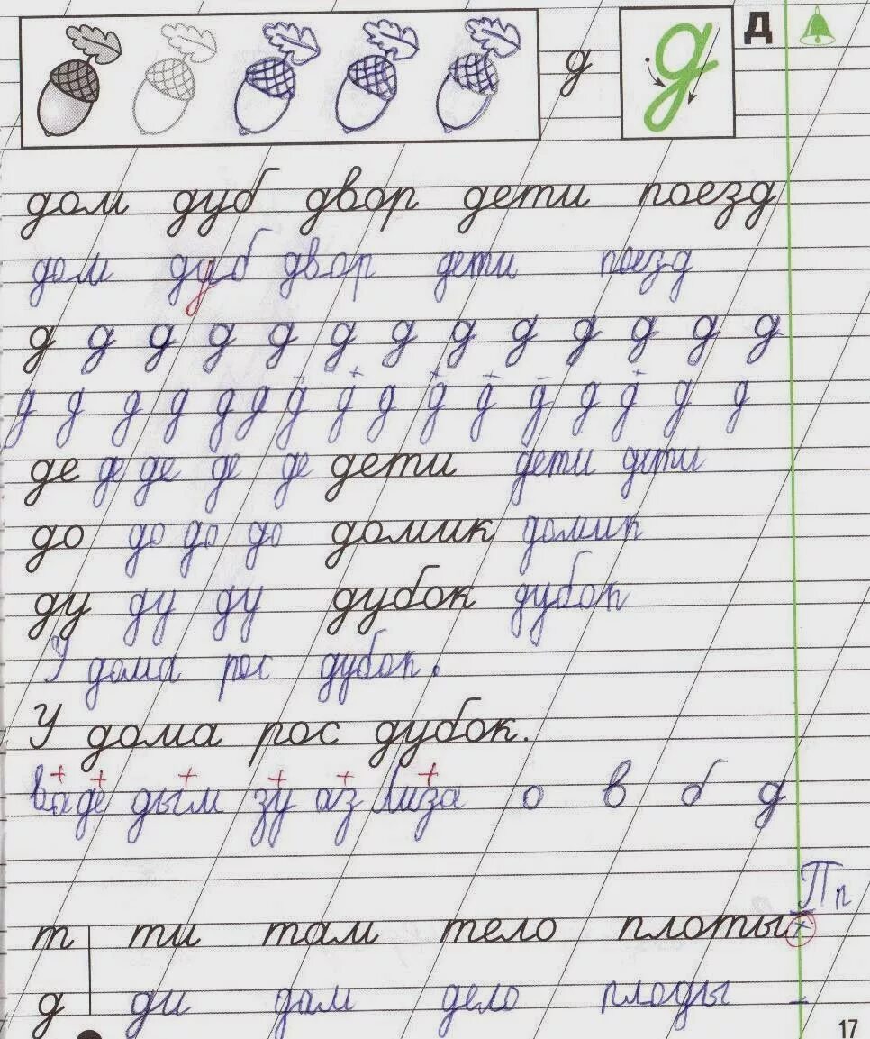 Правильные прописи. Прописи соединения. Соединения букв 1 класс. Письмо соединений букв в 1 классе.