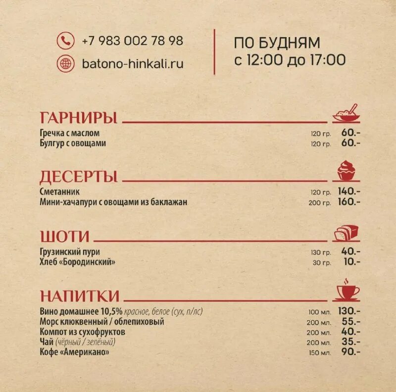 вино батоно киндзмараули. батоно перевод с грузинского. батоно перевод с грузинского. батоно саперави. вино саперави батоно красное.