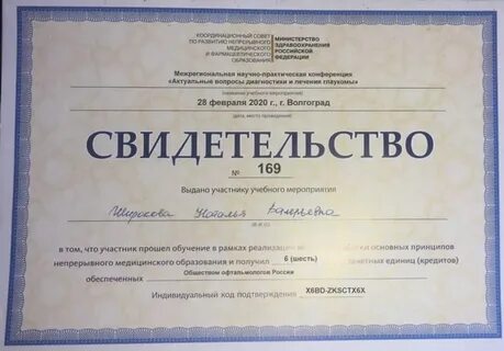 Как пишется валерьевна