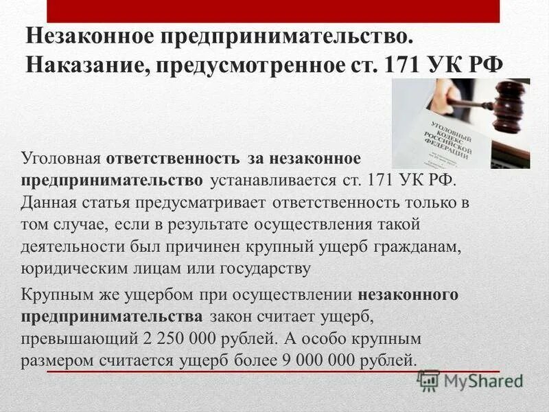 Штраф юридический документ. Штраф юридический документ