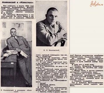 Газета стихотворения