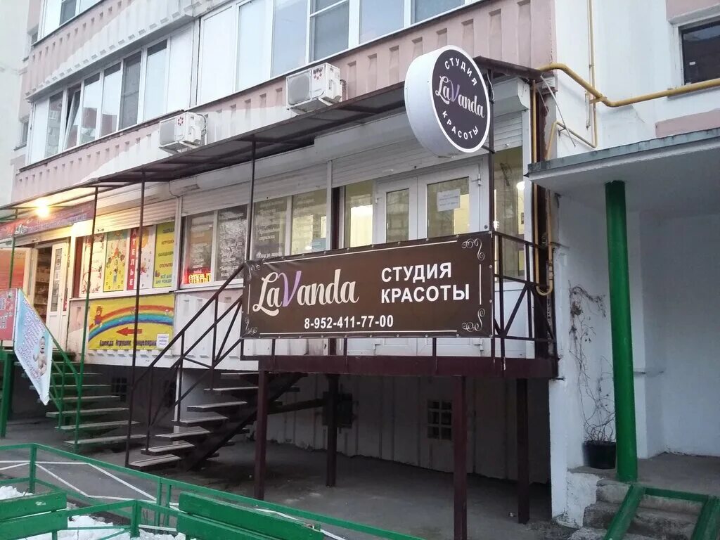 цирюльник на днепровском. днепровский 109 ростов-на-дону. днепровский 120б ростов на дону. днепровский 122/1 ростов-на-дону. цирюльник салон красоты батайске.