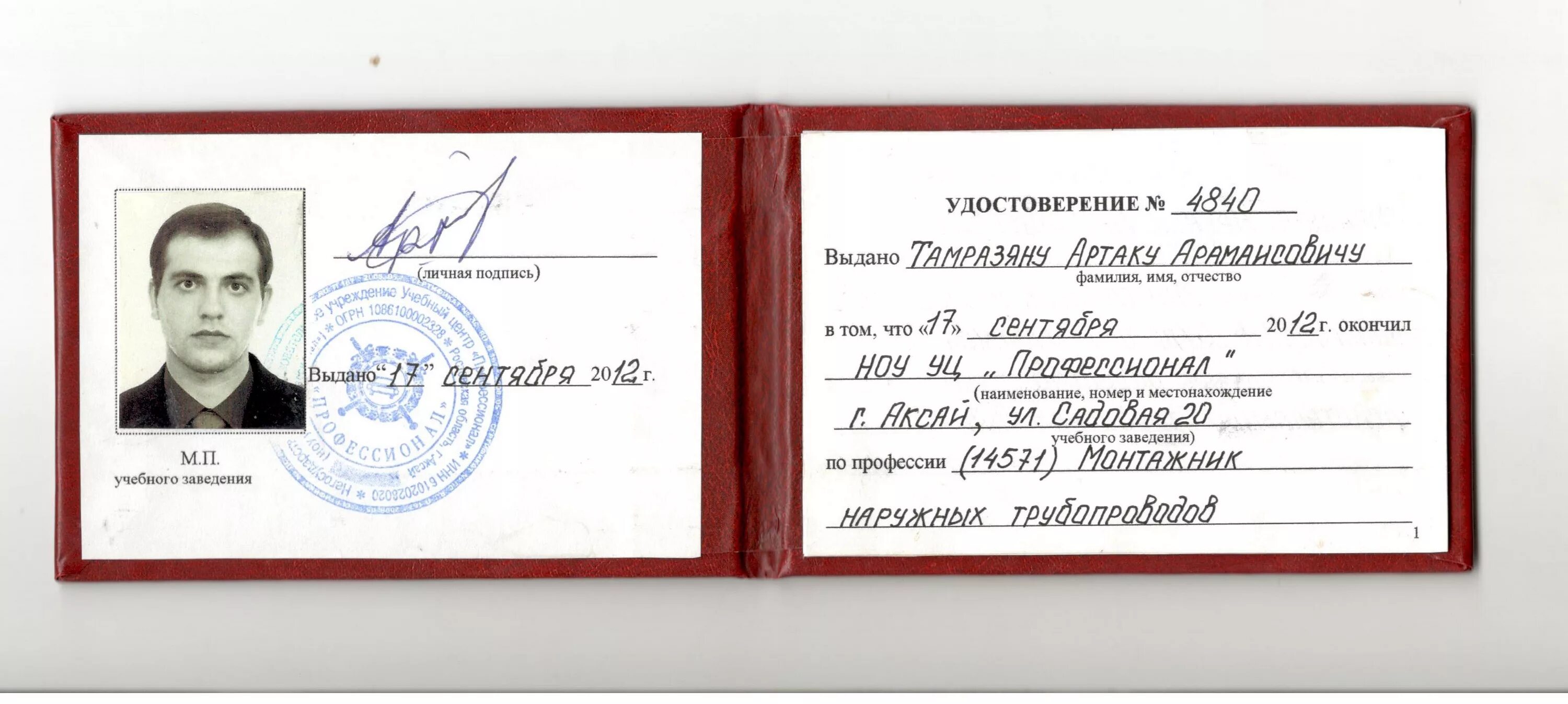 Еткс арматурщик. Еткс арматурщик. Еткс арматурщик. Еткс арматурщик. Еткс арматурщик.