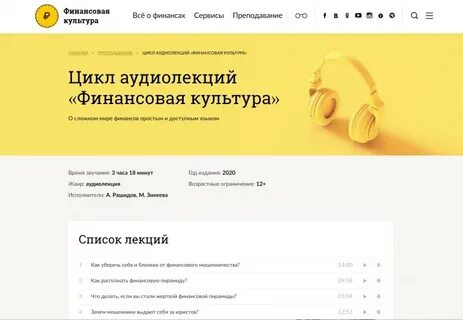 Культура финансов сайт