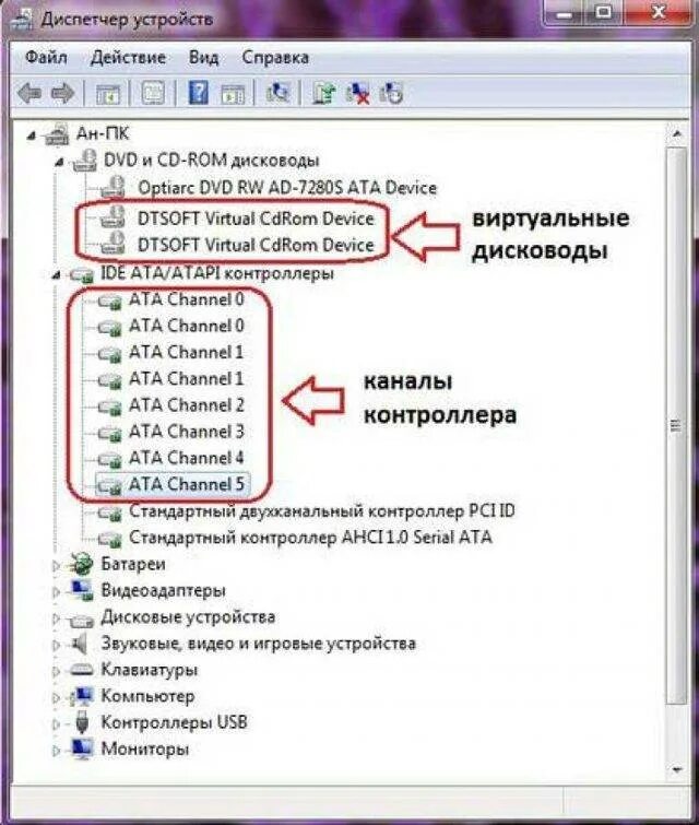 Видит но не читает диски. Почему дисковод не видит диск на компьютере виндовс 7. cd диск в диспетчере устройств. компьютер не видит привод дисковода оптический. cd rom в диспетчере устройств.