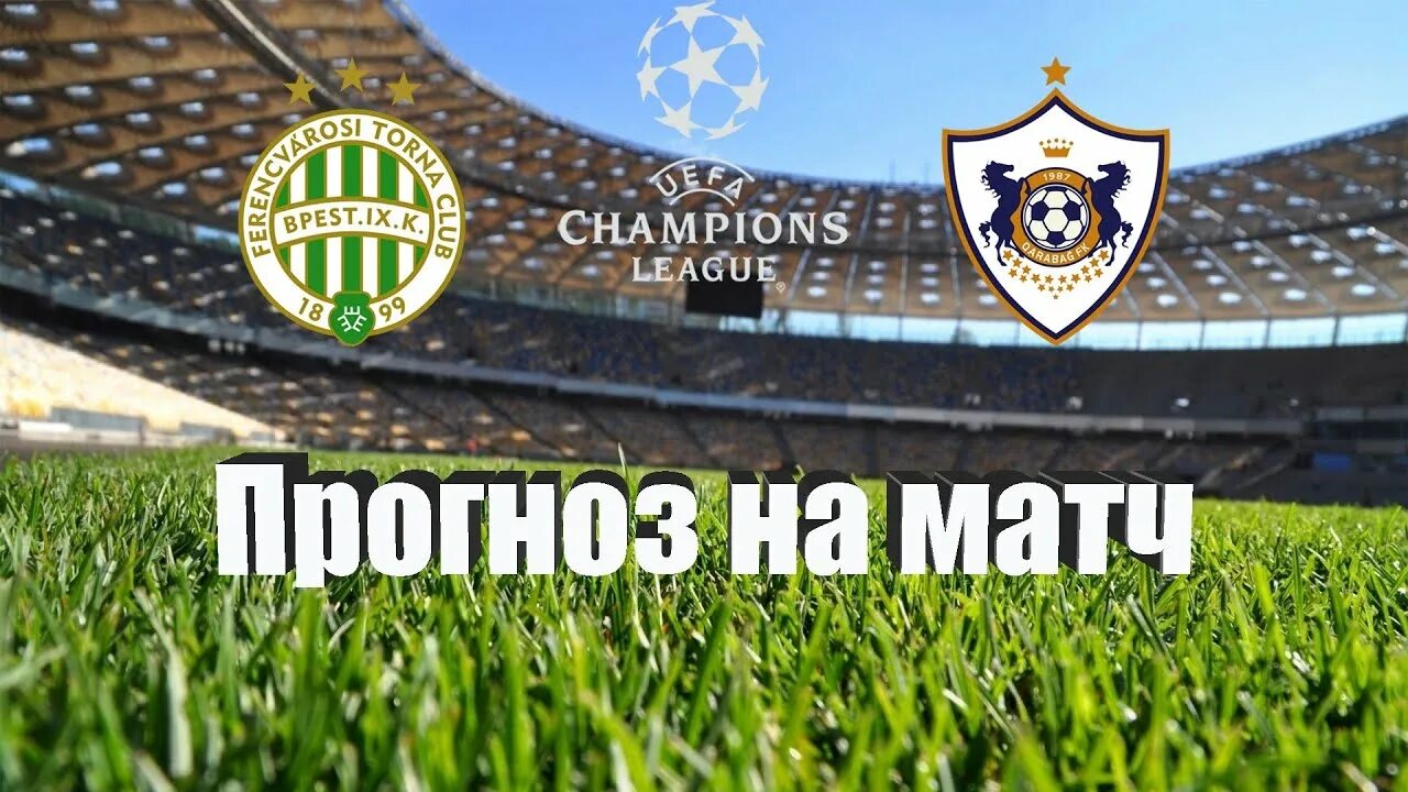 Прогноз на матч 09.09 2025
